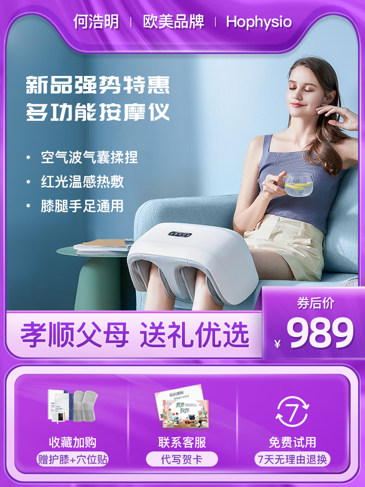 He Haoming Knee joint massager Large and small leg hot compress physiotherapy device Knee warm old cold leg pain artifact woman