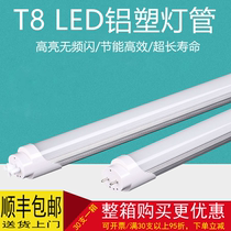 T8led aluminum-plastic lamp double-ended wiring super bright household supermarket energy-saving fluorescent lamp 0 6 0 9 1 2 meters 20W