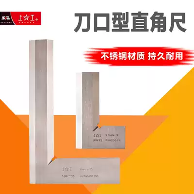 Shanggong stainless steel knife edge angle ruler Knife edge type right angle ruler Parallel model angle ruler class 0 accuracy