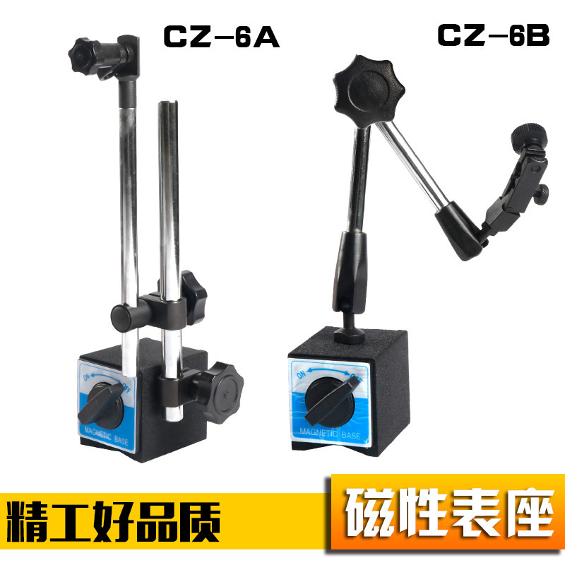 Upper from Jiuanting magnetic table seat Spherical universal magnetic seat Mechanical table seat Fine-tuning large table seat universal table seat