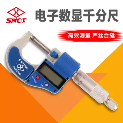 Upper volume electronic digital display outer diameter micrometer 0-25mm Micron spiral micrometer high precision 0 001mm