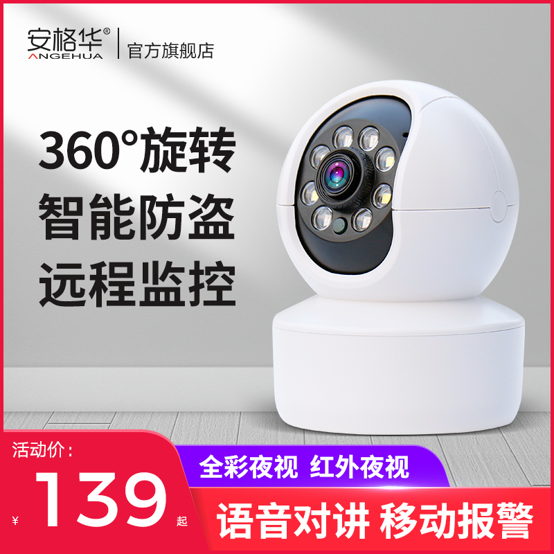 4G remote camera wireless wifi plug-in traffic phone card high-definition night vision home even mobile phone monitor mobile