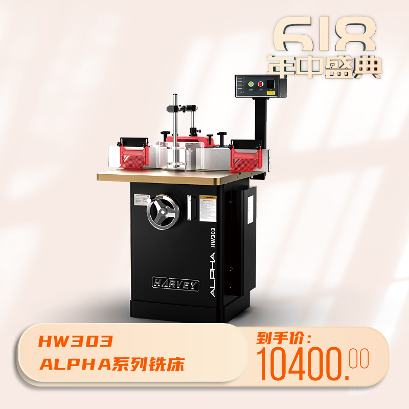 Harvey New Alpha Series Milling Machine HW303 Woodworking End Mill Precision mechanical grooving tenon