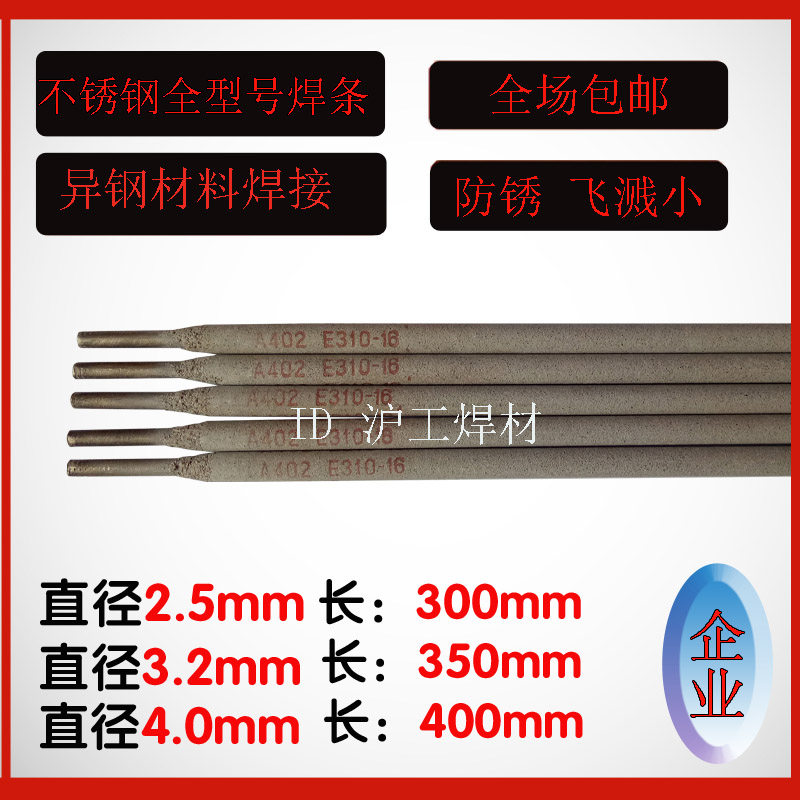 A102 A302 A220 A042 A412 A062 A132 A402 Stainless steel welding electrode Welding electrode