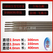 A102 A302 A220 A042 A412 A062 A132 A402 stainless steel welding electrode
