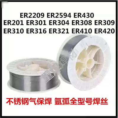 ER321 ER347L ER385 ER420 ER420J ER430 stainless steel welding wire