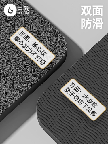 中欧 Длинный коврик для йоги для спортзала, нескользящий спортивный ковер для домашнего использования, подходит для начинающих, увеличенная толщина