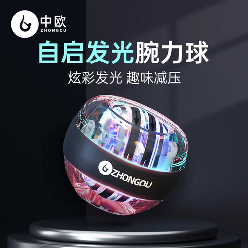 Красочное запястье Force Ball декомпрессия металлическая статика с захватом силопроницаемых центробежных спиральных шариков Профессиональное запястье