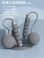 Глубокий космос серый [Жирный сжигающий шарик+замену стальной проволочной веревки]