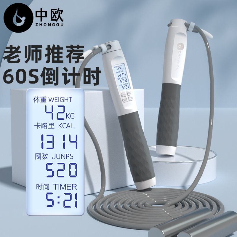 Central China Central examination Special skipping rope counting primary and middle school students children sports examination professional timing wire rope electronic