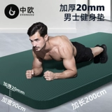 中欧 Нескользящий коврик для йоги для спортзала домашнего использования, спортивная амортизирующая скакалка, напольный коврик, увеличенная толщина, 20мм, защита от шума