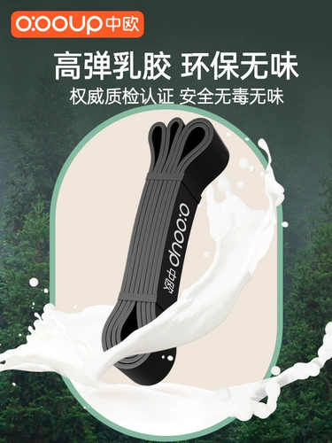 中欧 Эластичная йога эластичная полоса фитнеса мужчин и женщин