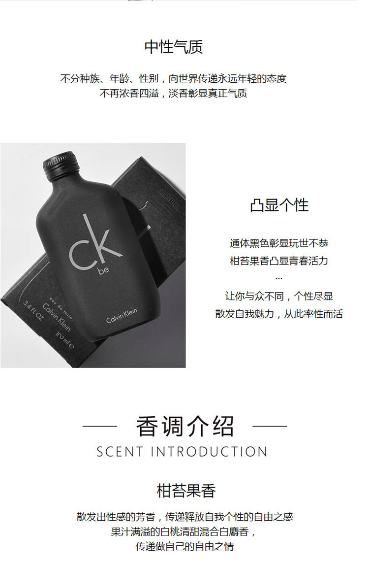 CK ONE 中性淡香水 15ml 图3