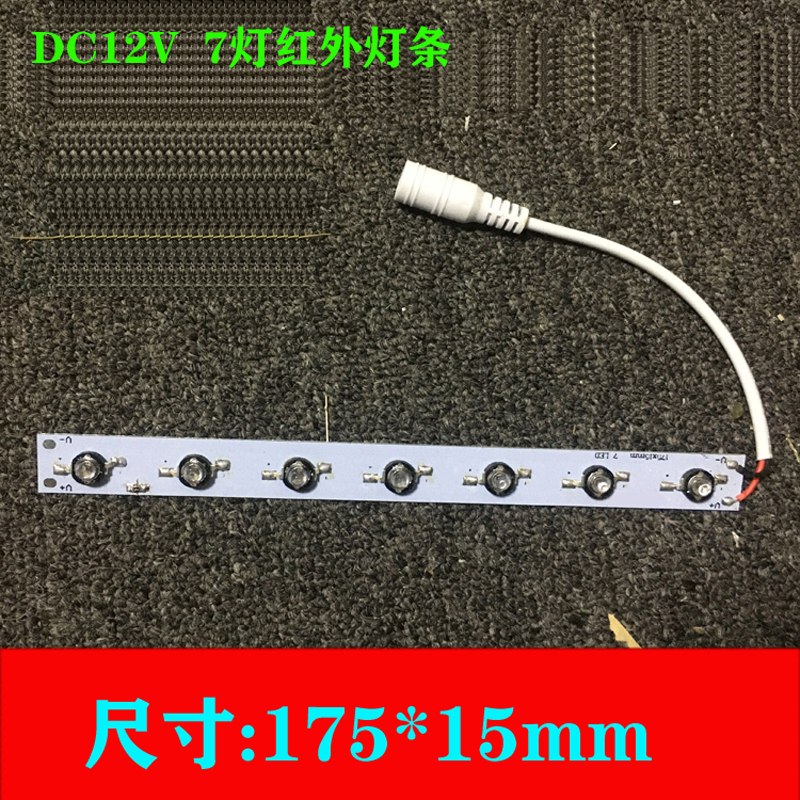 Infrared Light Led Infrared Light Strip 7 Light Strip Monitoring Night Vision Fill Light Blackless Light Strip Fill Light Infrared Light Led Infrared Light Strip 7 Light Strip Monitoring Night Vision Fill Light Blackless Light Strip Fill Light