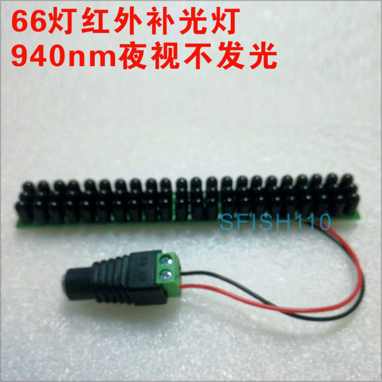 850/940Nm Infrared Fill Light 66 Led Night Vision Fill Light Monitoring Night Vision Auxiliary Light Long Strip 850/940Nm Infrared Fill Light 66 Led Night Vision Fill Light Monitoring Night Vision Auxiliary Light Long Strip
