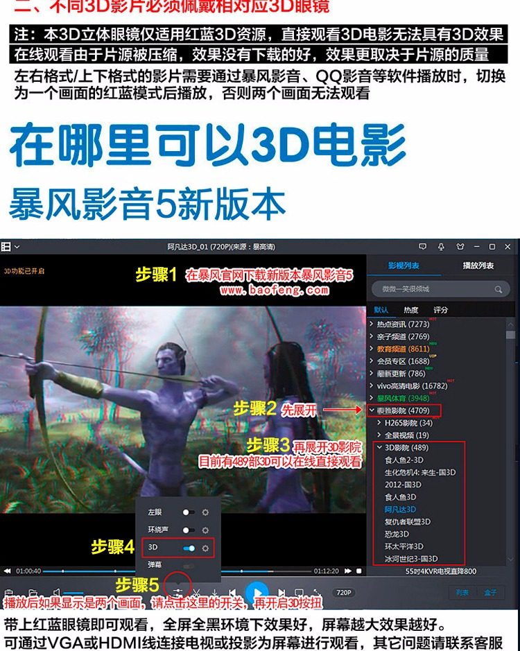 Lunettes 3D - Ref 2621547 Image 8