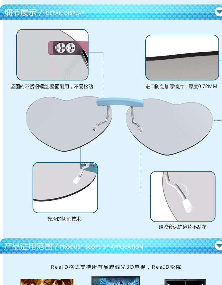 Lunettes 3D - Ref 2621550 Image 12