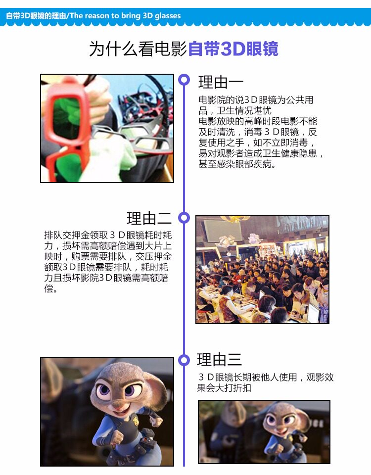 Lunettes 3D - Ref 2623083 Image 17