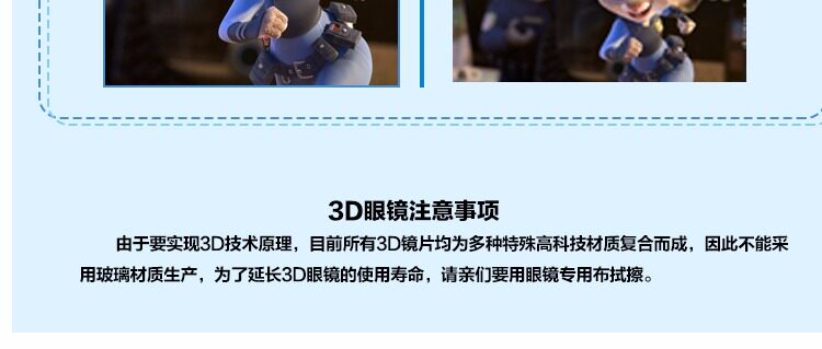 Lunettes 3D - Ref 2621550 Image 20