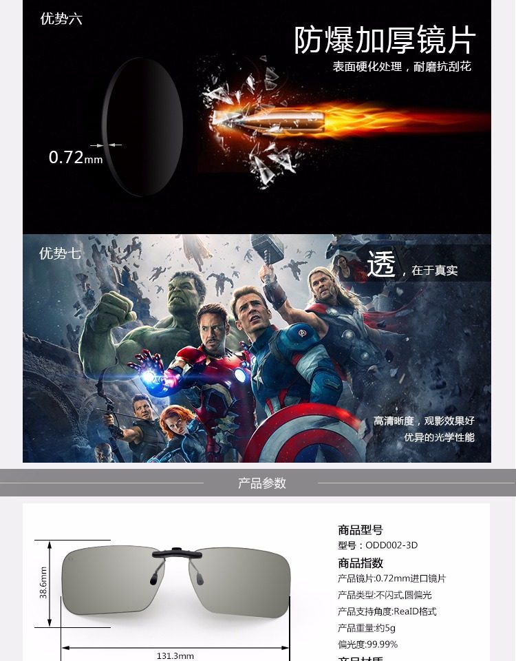 Lunettes 3D OTHER   - Ref 2620923 Image 8