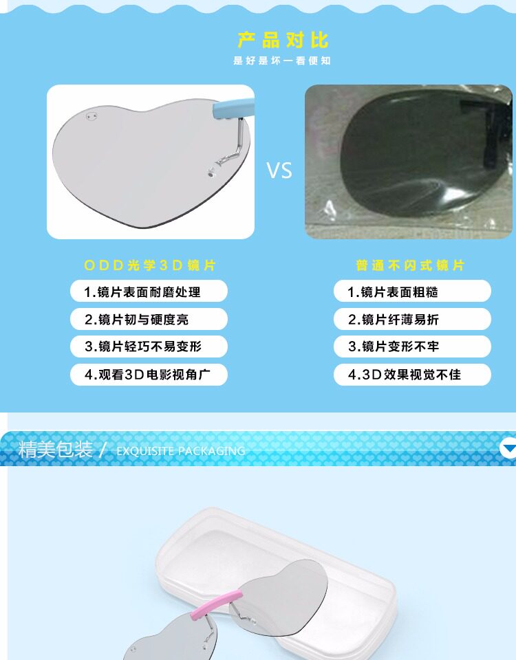 Lunettes 3D - Ref 2621550 Image 18