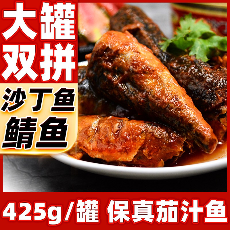 Dalian Eggplant Juice Mackerel Canned Ready-to-eat Meat Next Meal Tomato Fish Dormitory Sardines Seafood Canned 420g * 3 cans