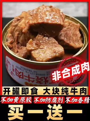 Dalong Yu braised beef canned meat products ready-to-eat convenience food spiced sirloin instant food 100g * 10 cans