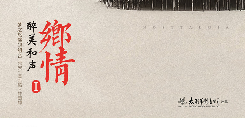 máy nghe nhạc đĩa than tiếng anh	 Drunken Beauty Harmony Nhớ về chuyến đi trong mơ Ca hát LP LP Ghi đĩa 12 inch cho máy ghi âm - Máy hát 	đầu đĩa than cổ