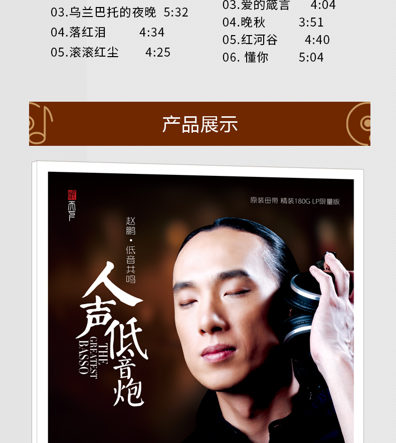 Chính hãng Zhao Peng Bass cộng hưởng giọng hát loa siêu trầm LP vinyl ghi âm đĩa chuyên dụng 12 inch - Máy hát 	đầu đĩa than audio technica at-lp60xbt