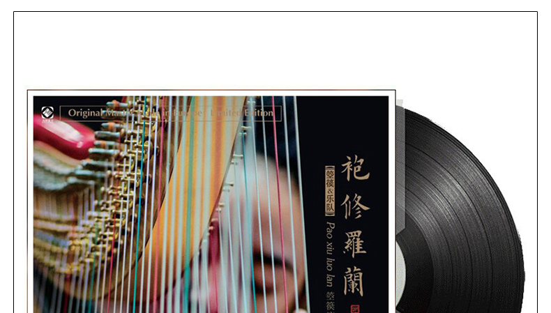 Sửa chữa áo choàng chính hãng Roland Giọng nói tuyệt vời 箜篌 Chơi bản ghi âm vinyl của Wu Lin lp 12 inch - Máy hát 	đầu đĩa than bluetooth