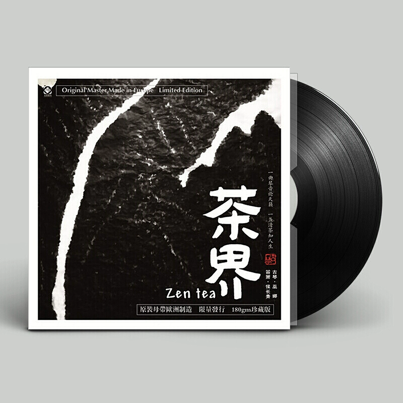 Chính hãng Tea World 1-3 Series Wu Na Guqin LP LP ghi âm đĩa ghi âm cổ điển dành riêng cho đĩa 12 inch - Máy hát