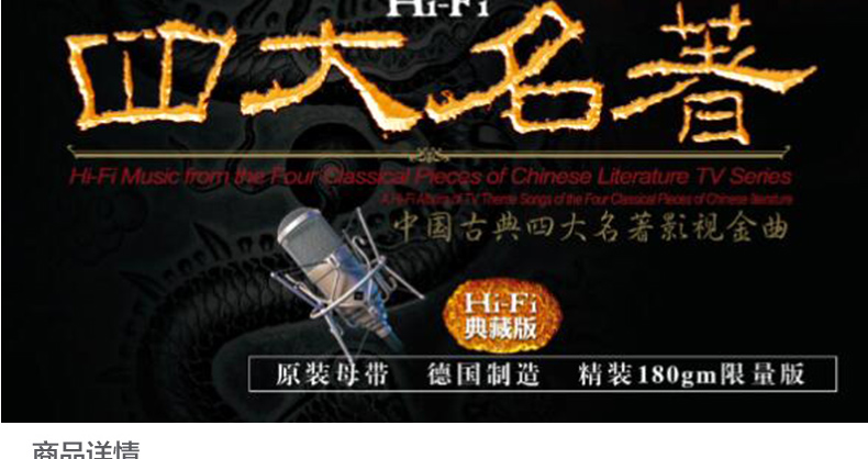 đầu đĩa than Gong Wei: Bốn bài hát kinh điển nổi tiếng về phim ảnh và truyền hình LP vinyl ghi âm đĩa chuyên dụng 12 inch - Máy hát 	đầu đĩa than audio technica at-lp3