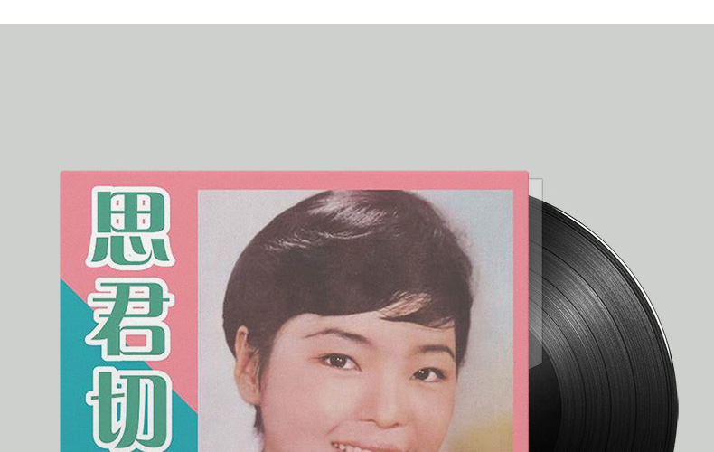 Chính hãng Teresa Teng Shun cắt bản ghi vinyl lp máy ghi âm cổ điển dành riêng đĩa 12 inch - Máy hát 	máy nghe nhạc đĩa than victrola