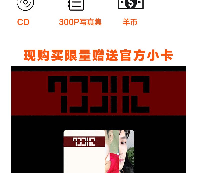 Chinese Famous Pop Music Singer Cd Zhang Yixing 张艺兴专辑二胎cd 17 正版计销量300p写真集 羊币 Ebay