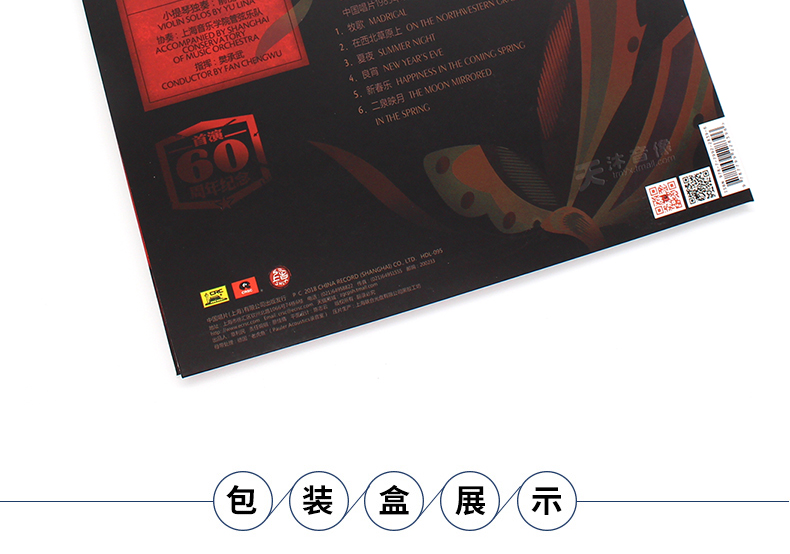 máy phát nhạc đĩa than Bản chính hãng Yu Li Nai violin concerto Liang Zhu kỷ niệm 60 năm LP vinyl ghi âm đĩa 12 inch - Máy hát 	đầu đĩa than cho người mới