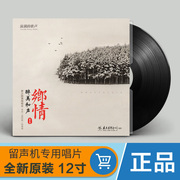 máy nghe nhạc đĩa than tiếng anh	 Drunken Beauty Harmony Nhớ về chuyến đi trong mơ Ca hát LP LP Ghi đĩa 12 inch cho máy ghi âm - Máy hát 	đầu đĩa than cổ