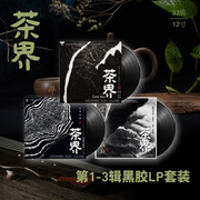 máy nghe nhạc chạy đĩa than	 Chính hãng Tea World 1-3 Series Wu Na Guqin LP LP ghi âm đĩa ghi âm cổ điển dành riêng cho đĩa 12 inch - Máy hát 	đầu đĩa than dual