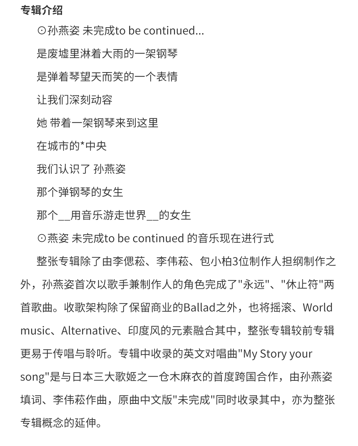 幾家正版孫燕姿 未完成紀念版03專輯cd 歌詞本 露天拍賣