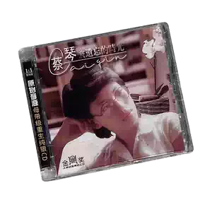 蔡琴cd被遺忘的時光- Top 100件蔡琴cd被遺忘的時光- 2026年2月更新- Taobao