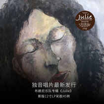 Genuine Brownie Band Julie 12-inch vinyl record LP coffee colored glue with lyrics page 45 rpm