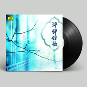 đầu đĩa than yamaha gt 2000 Chính hãng Pingtan Yayun LP LP ghi đĩa Gramophone đĩa 12 inch đặc biệt - Máy hát 	đầu đĩa than marantz
