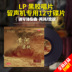 máy nghe nhạc đĩa than cũ	 Dòng sông vàng chính hãng / Liang Zhu Piano concerto LP Vinyl Record Phonograph Film 12 inch Disc - Máy hát 	đầu đĩa than denon Máy hát