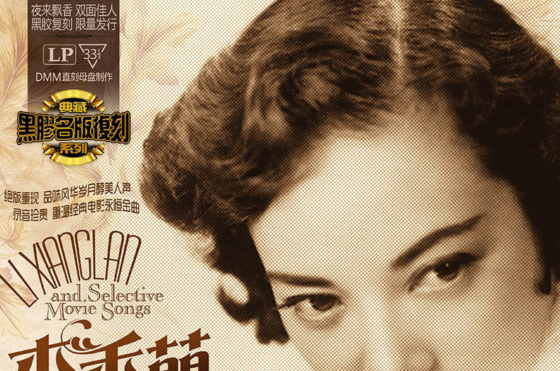 máy nghe nhạc đĩa than tiếng anh Chính hãng Li Xianglan Thượng Hải bài hát phim LP LP ghi âm Máy ghi âm cổ điển dành riêng cho đĩa 12 inch - Máy hát 	đầu đĩa than cao cấp