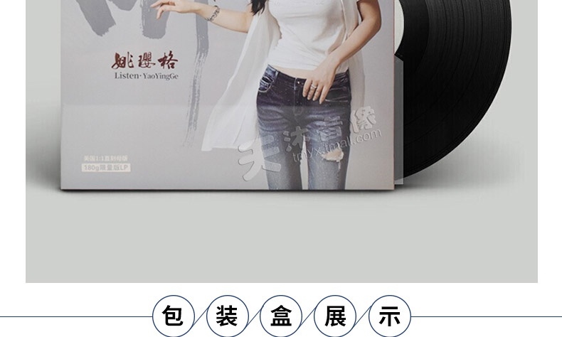 Yao Yige chính hãng nghe cơn sốt giọng nữ LP ghi âm đĩa ghi âm 12 inch chuyên dụng - Máy hát 	đầu đĩa than liên xô	