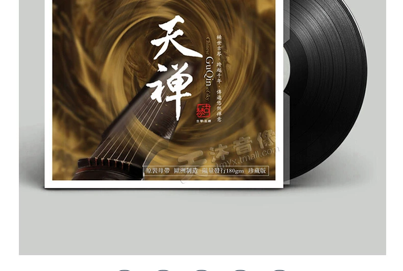 Máy ghi âm chính hãng Wu Na Guqin Qu Tian Zen LP vinyl ghi đĩa nhạc dân gian 12 inch gây sốt - Máy hát