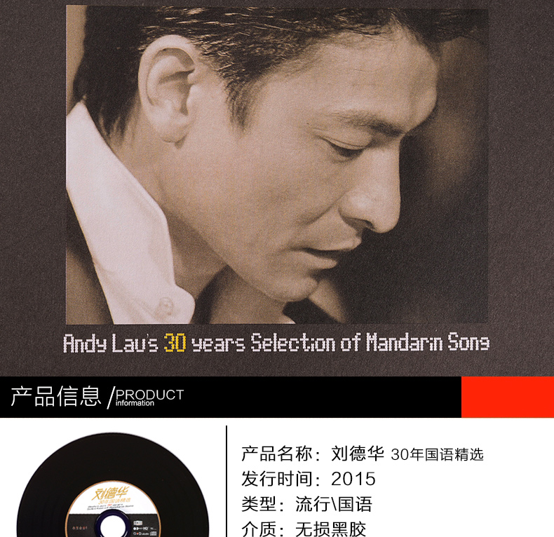 Andy Lau classic Chinese popular Mandarin old songs 刘德华