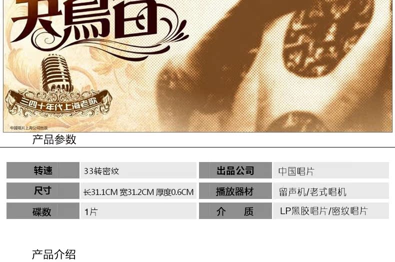 đầu đĩa than marantz	 Chính hãng Thượng Hải và Lào trong những năm 1930 và 1940 Wu Yiyin LP ghi âm đĩa quay đĩa chuyên dụng - Máy hát máy phát nhạc đĩa