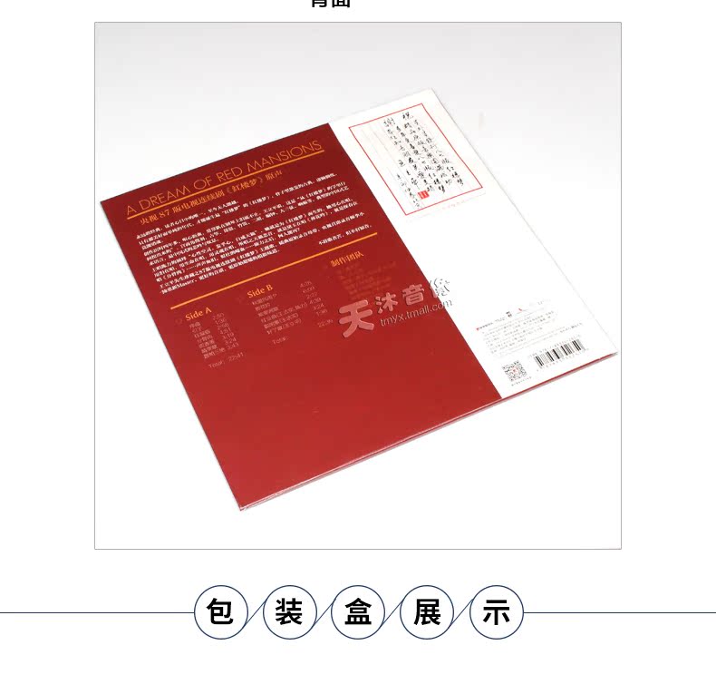 kim đầu đĩa than	 Phiên bản camera quan sát 87 Red Mansion Dream Bản gốc Soundtrack Album Bản ghi âm cổ điển dành riêng cho đĩa vinyl LP đĩa 12 inch - Máy hát 	đầu đĩa than liên xô