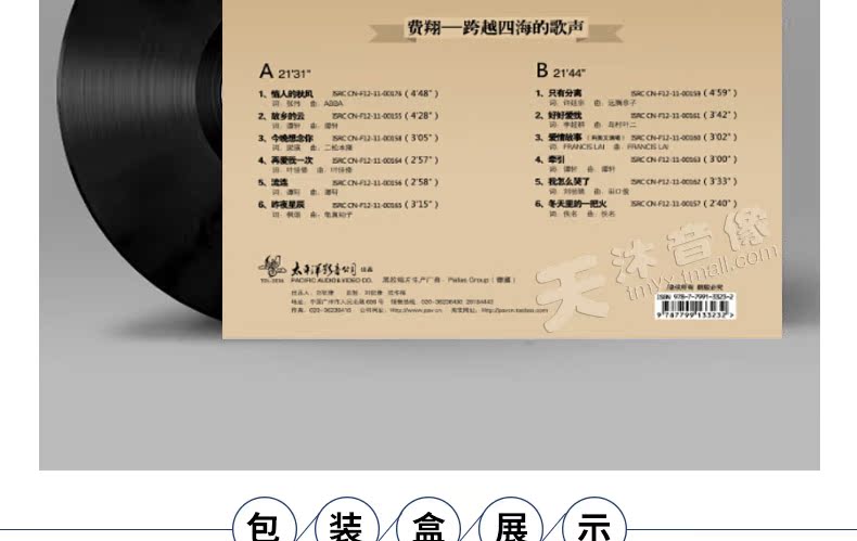 đầu đĩa than denon dp-1200	 Chính hãng Fei Xiang Bài hát xuyên biển LP vinyl ghi âm Máy hát chuyên dụng đĩa xoay 12 inch - Máy hát 	đầu đọc đĩa than denon