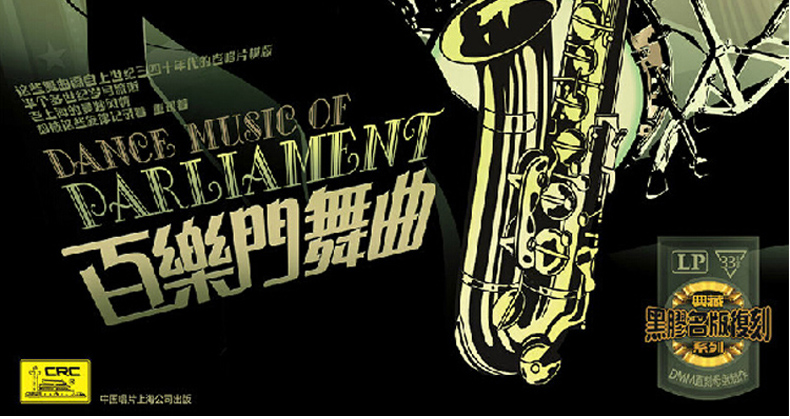 đầu đĩa than cao cấp	 Bản gốc Parallel Dance chính hãng Waltz Bản ghi âm cũ LP vinyl ghi 12 inch hoàn toàn mới - Máy hát đầu đĩa than audio technica